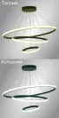 Підвісна Led люстра три кільця до 20 м² чорний корпус (LATTE 3R 75W)