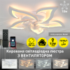 Led люстра з вентилятором до 18 м² форма лотос білий (FAN ELLA 72W+18W 5F)