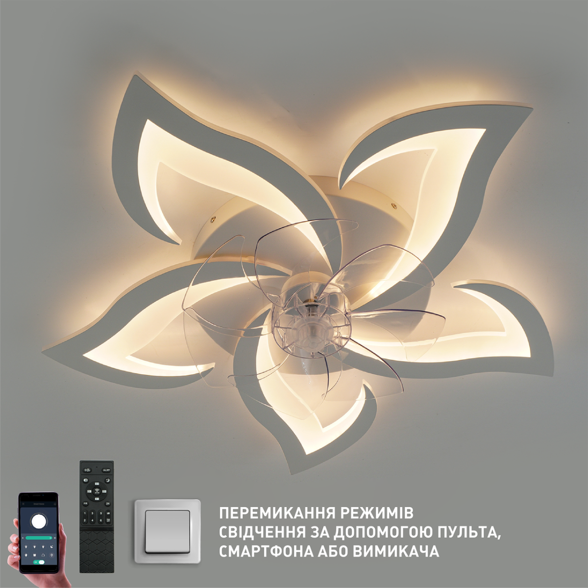 Led люстра з вентилятором до 18 м² форма лотос білий (FAN ELLA 72W+18W 5F)