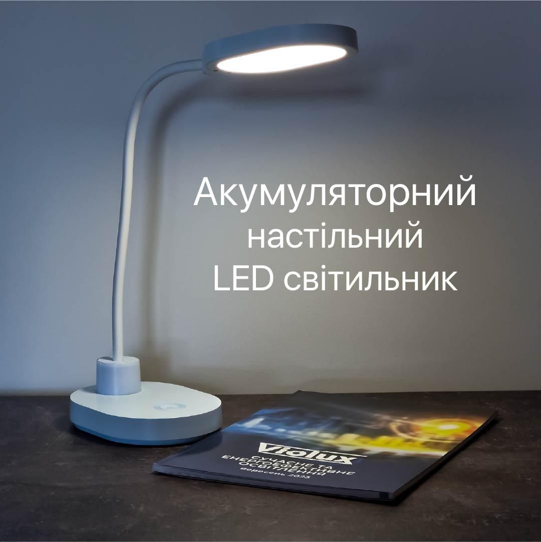 Настільна акумуляторна Led лампа 6W біла Violux ASPEN 300LM 4200K