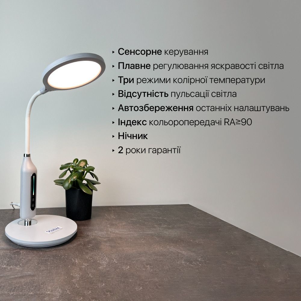 Настільна Led лампа 10W біла Violux STARLINK 600LM