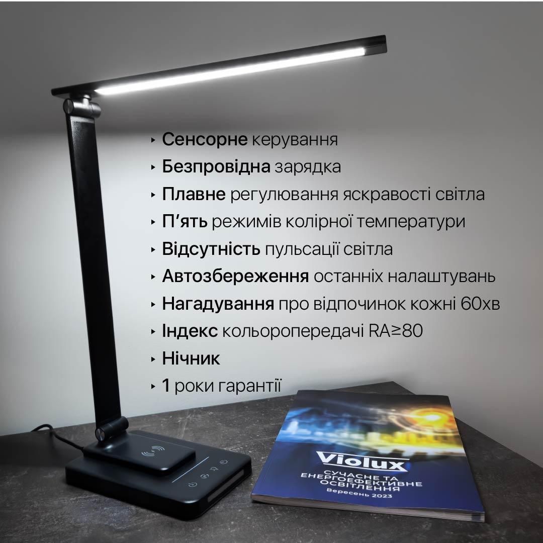 Настільна Led лампа 8W чорна Violux SLIM 450LM