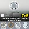 Кругла світлодіодна Led люстра до 18м² чорно-білого кольору (VEGA DUAL 75W 10429)