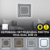 Квадратная Led люстра до 18 м² (VEGA DUAL 80W 2S WHITE/BLACK)
