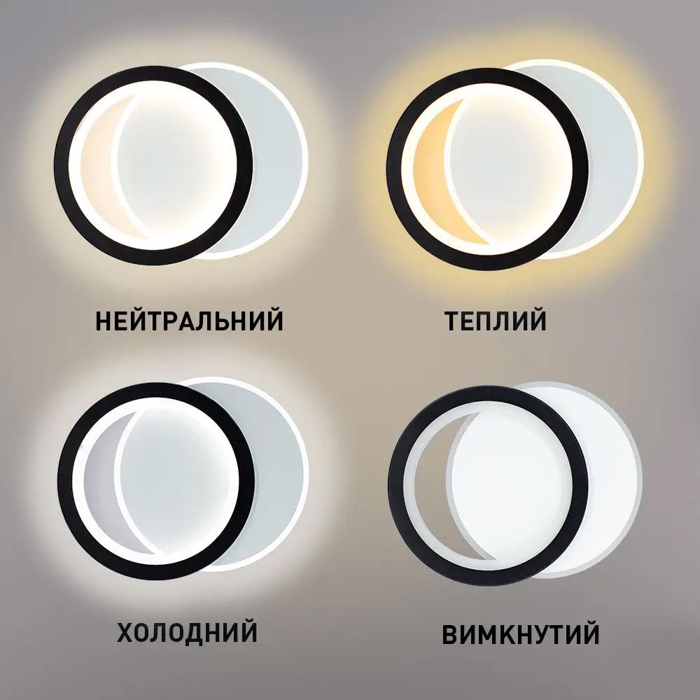 Настінне LED бра в чорно-білому кольорі з регулюванням світла VIVA 2R (25W)