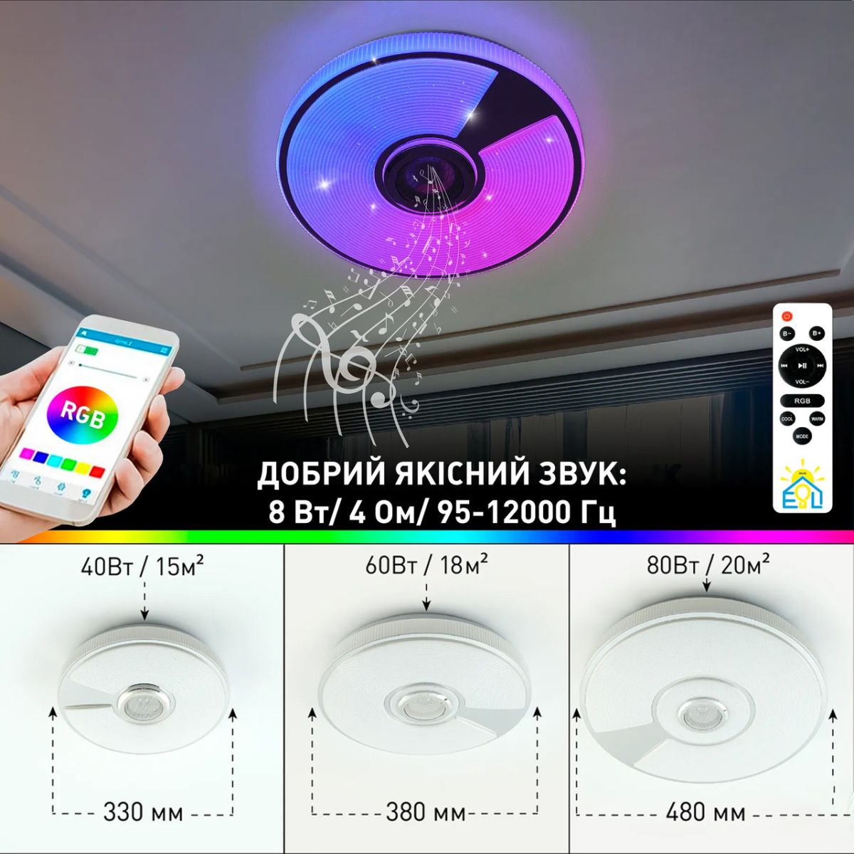 Круглая светодиодная люстра с колонкой и RGB свечением до 15 м² SONG RGB 40W R