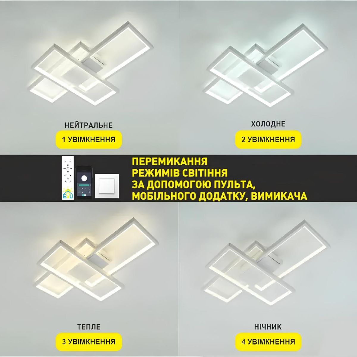 LED люстра до 15м² в білому кольорі з пультом керування SVEN 3S SMART WHITE (70W)
