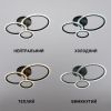 Черная Led люстра до 15 м² c пультом на три кольца 70 Вт TRIO