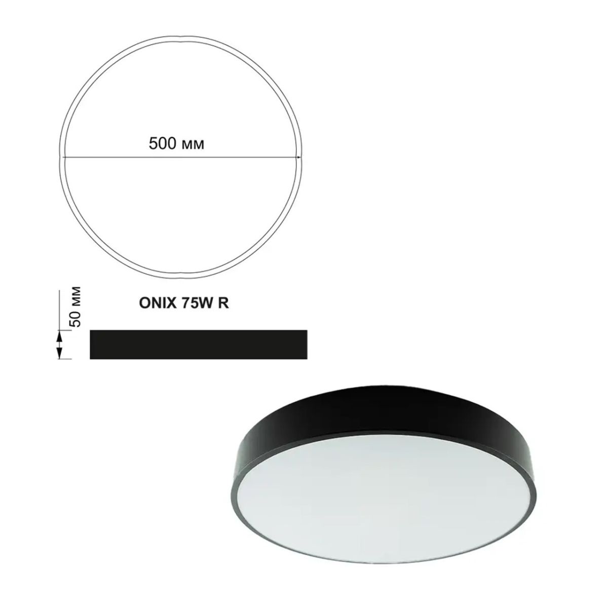 Led-люстра кругла до 15 м² у чорному корпусі на 75 Вт (ONIX R 10485)