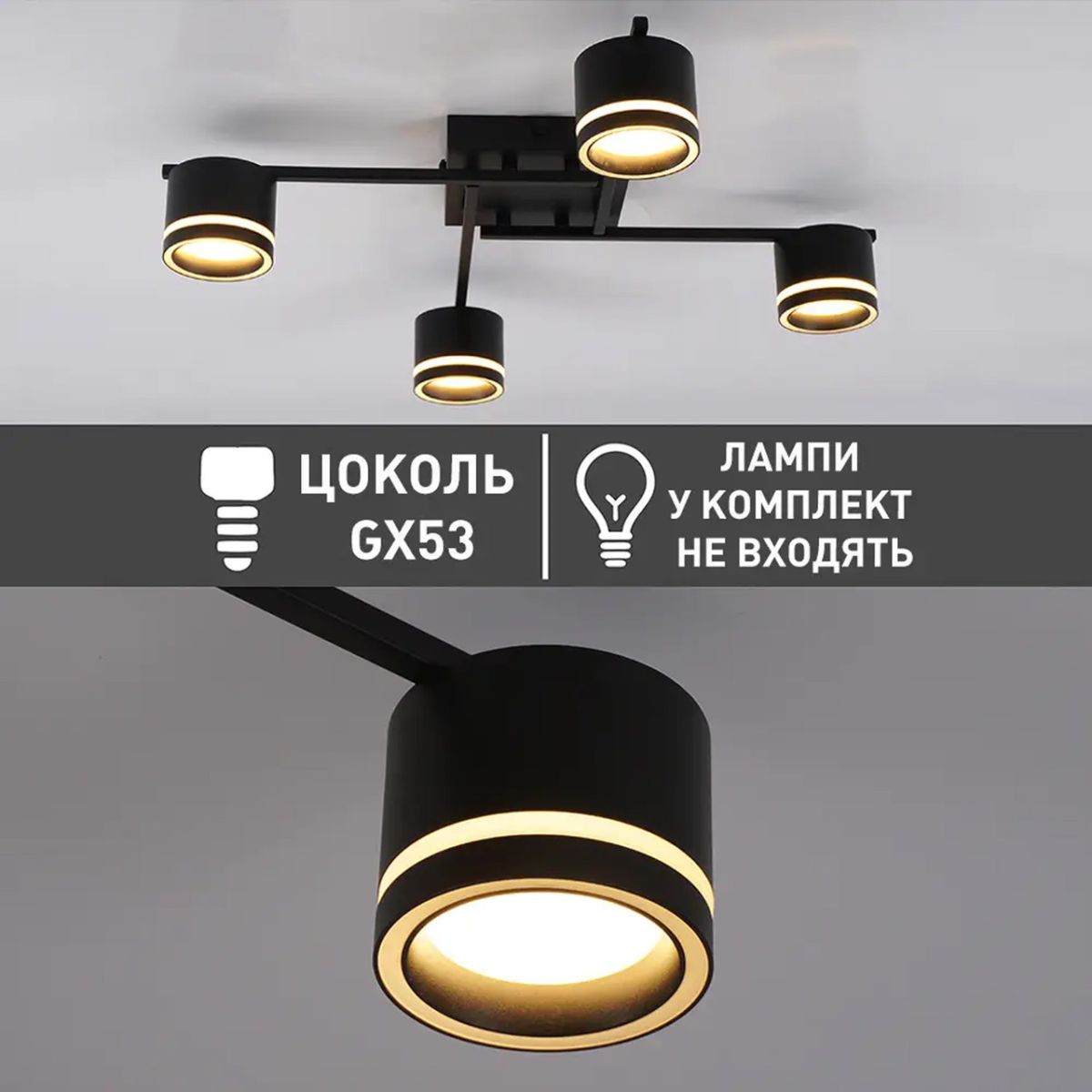 Потолочная люстра под лампу на 4 плафона в черном корпусе GELA 4R BLACK