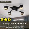 Потолочная люстра под лампу на 4 плафона в черном корпусе GELA 4R BLACK