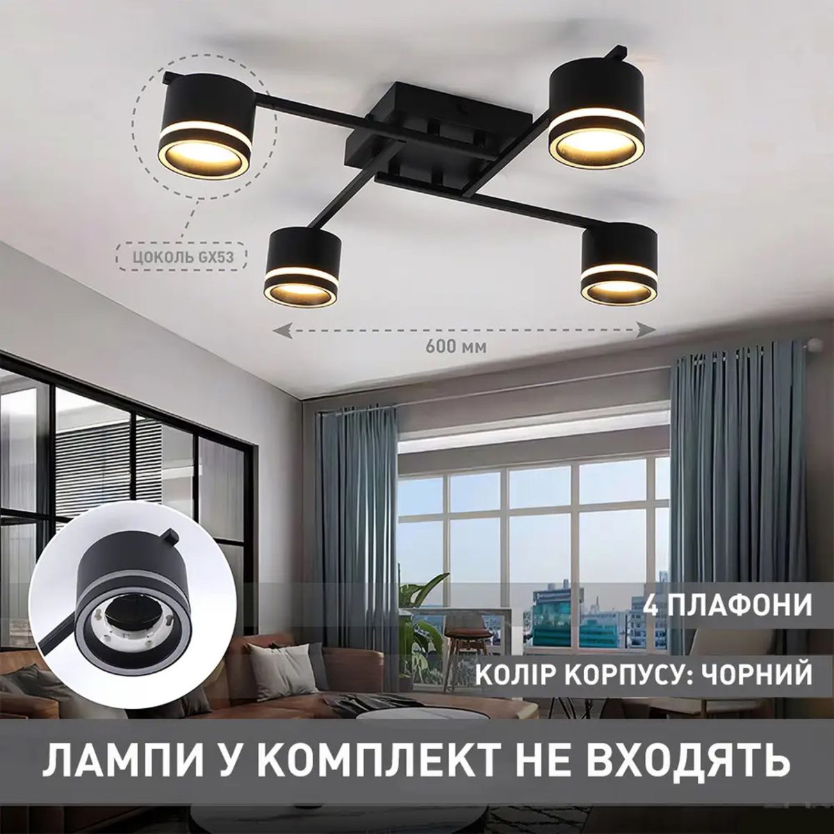 Потолочная люстра под лампу на 4 плафона в черном корпусе GELA 4R BLACK