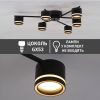 Стельова люстра до 18м² на 6 плафонів чорна GELA 6R BLACK