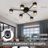Стельова люстра до 18м² на 6 плафонів чорна GELA 6R BLACK