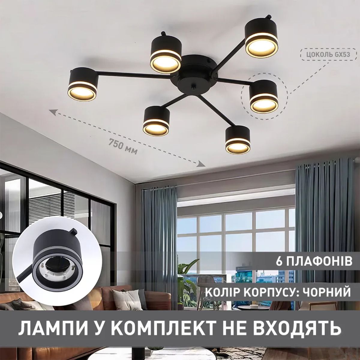 Стельова люстра до 18м² на 6 плафонів чорна GELA 6R BLACK