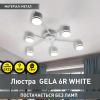 Потолочная люстра до 18м² на 6 плафонов белая GELA 6R WHITE