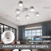 Потолочная люстра до 18м² на 6 плафонов белая GELA 6R WHITE