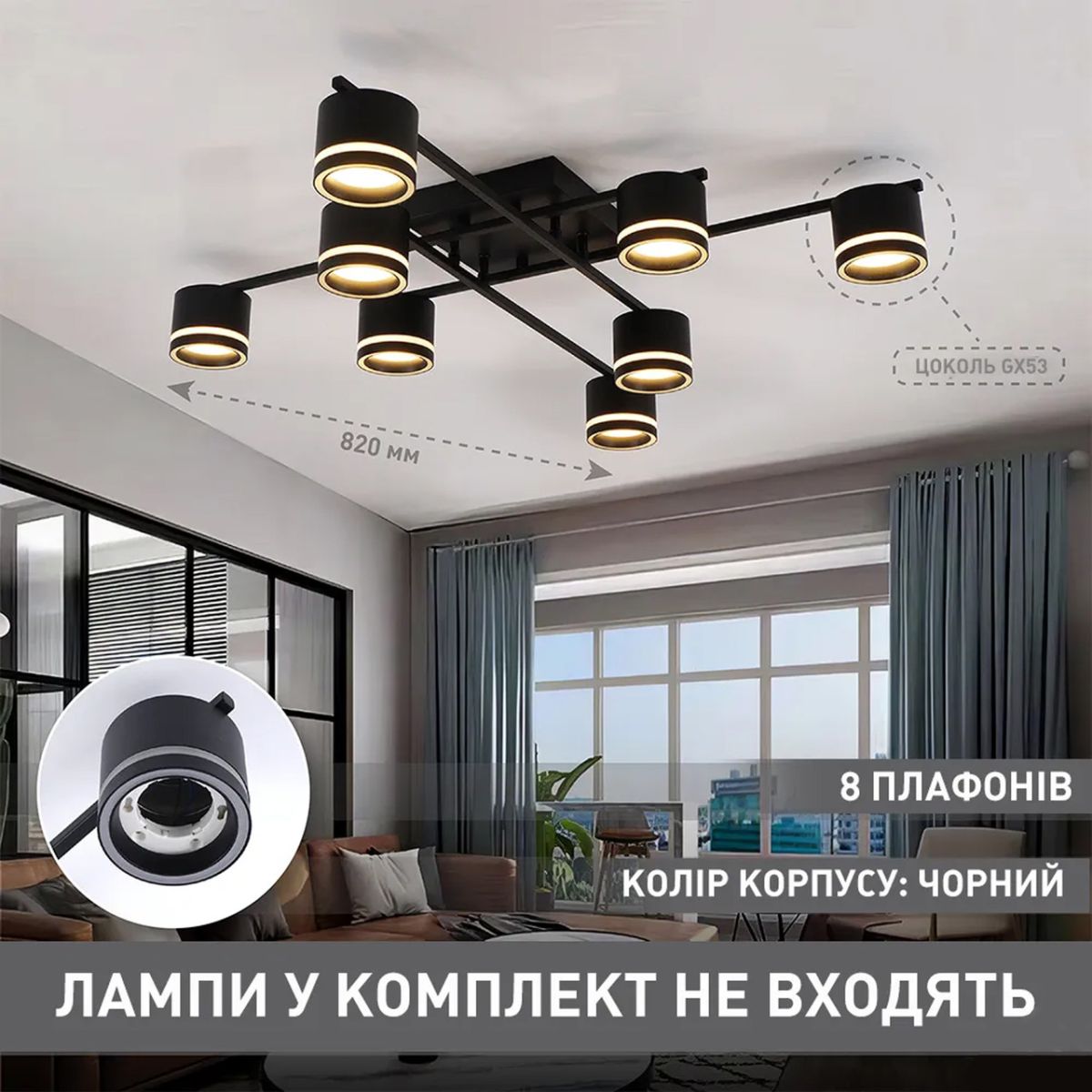 Стельова люстра під 8 ламп до 25м² у стилі Лофт чорна (GELA 8R BLACK 10521)