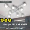Белая люстра до 25м² под лампу на 8 плафонов GELA 8R WHITE