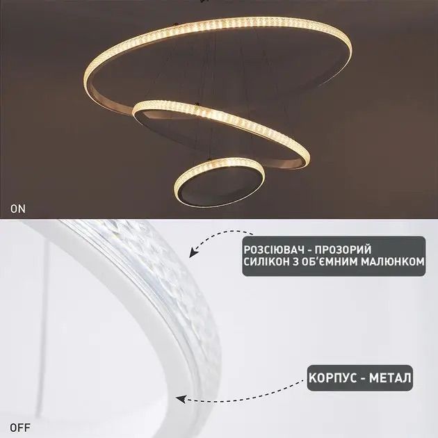 Світлодіодна Led люстра на три кільця до 15 м² (AKRILIKA 70W 3R)