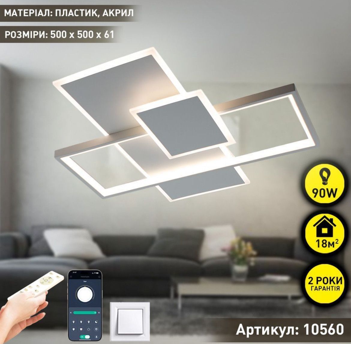 Світлодіодна Led люстра до 18 м² з пультом у білому корпусі LAMPARAS 3L 90 Вт