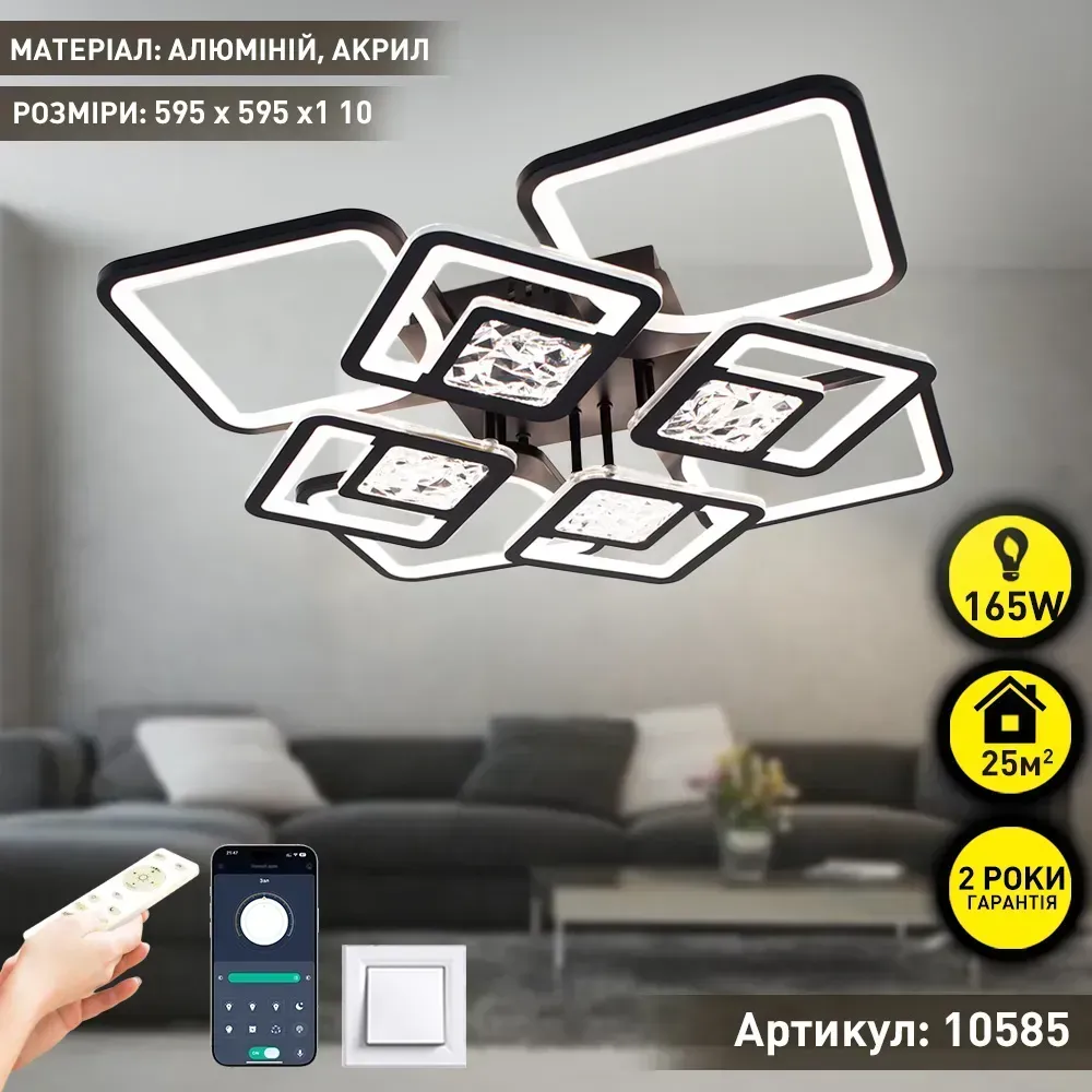 Led люстра до 25 м ² з пультом 110 Вт квадратної чорний корпус (TETRA TWIST ICE 8S)