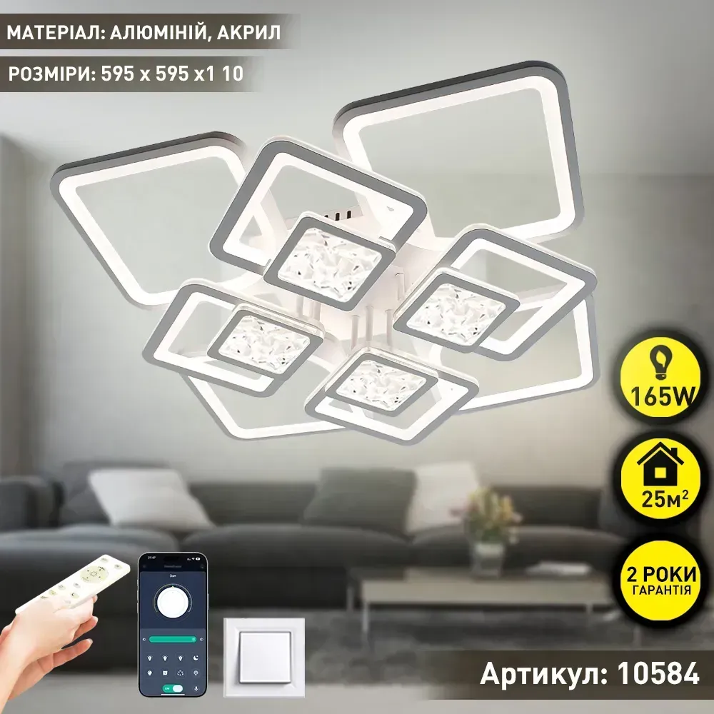 Led люстра до 25 м ² з пультом 110 Вт квадратний білий корпус (TETRA TWIST ICE 8S)