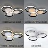 Светодиодная Led люстра до 15 м² з пульта 81 Вт 3 режима света ​(Triple Eclipse 9098/3+3A BK)