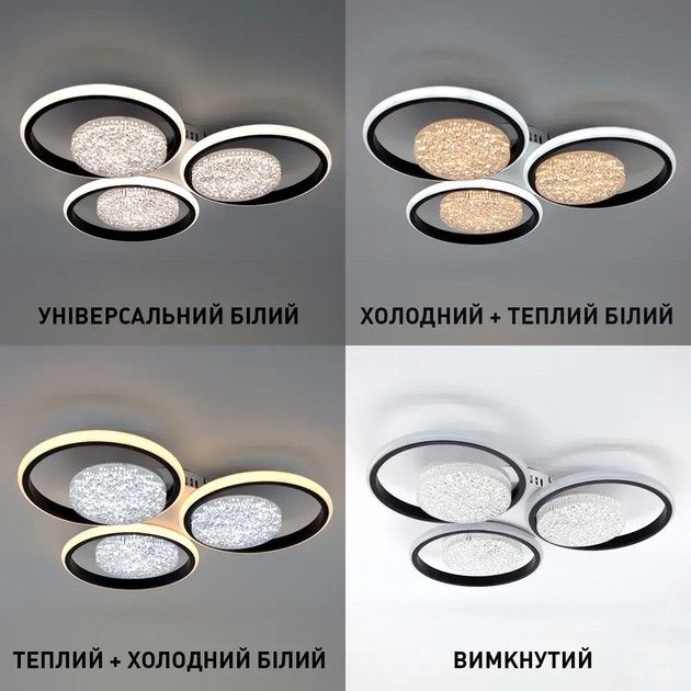 Светодиодная Led люстра до 15 м² з пульта 81 Вт 3 режима света ​(Triple Eclipse 9098/3+3A BK)