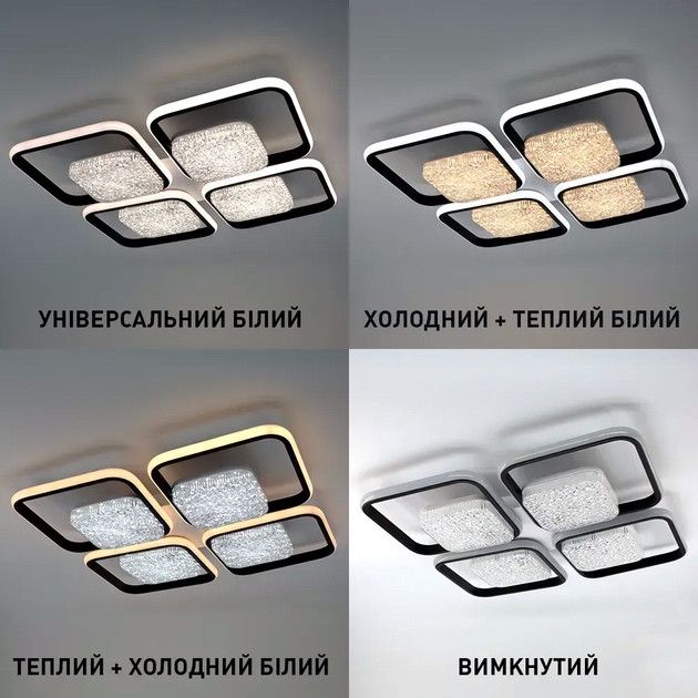 Светодиодная Led люстра до 25 м² з пульта  3 режима света ​(ALMAZ 8S 120 Вт)