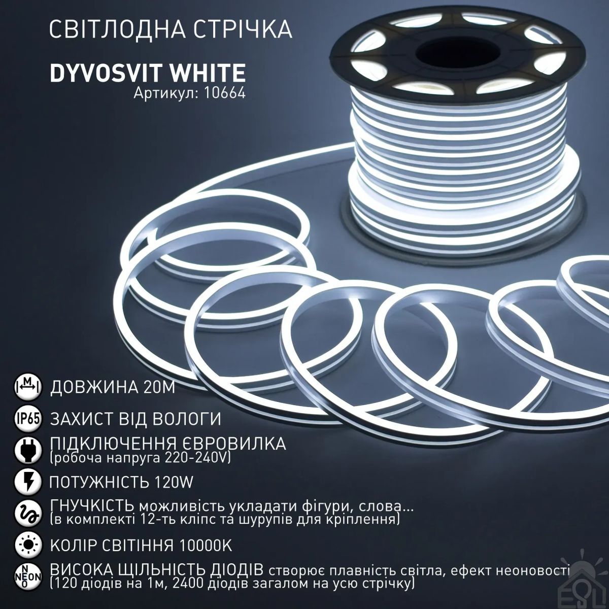 Гнучка світлодіодна LED-стрічка 20 метрів біла 120W 220V IP65 (DYVOSVIT 12x6x20000 мм)