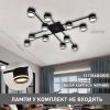 Люстра у стилі лофт GELA на 12 ламп на велику кімнату до 35м² GELA Black
