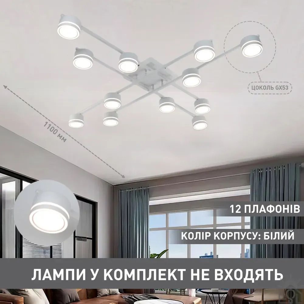 Люстра 100 см на 12 ламп на велику кімнату до 35м² GELA White