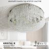 Класична кришталева люстра KRYSTAL (600x170) у кольорі хром