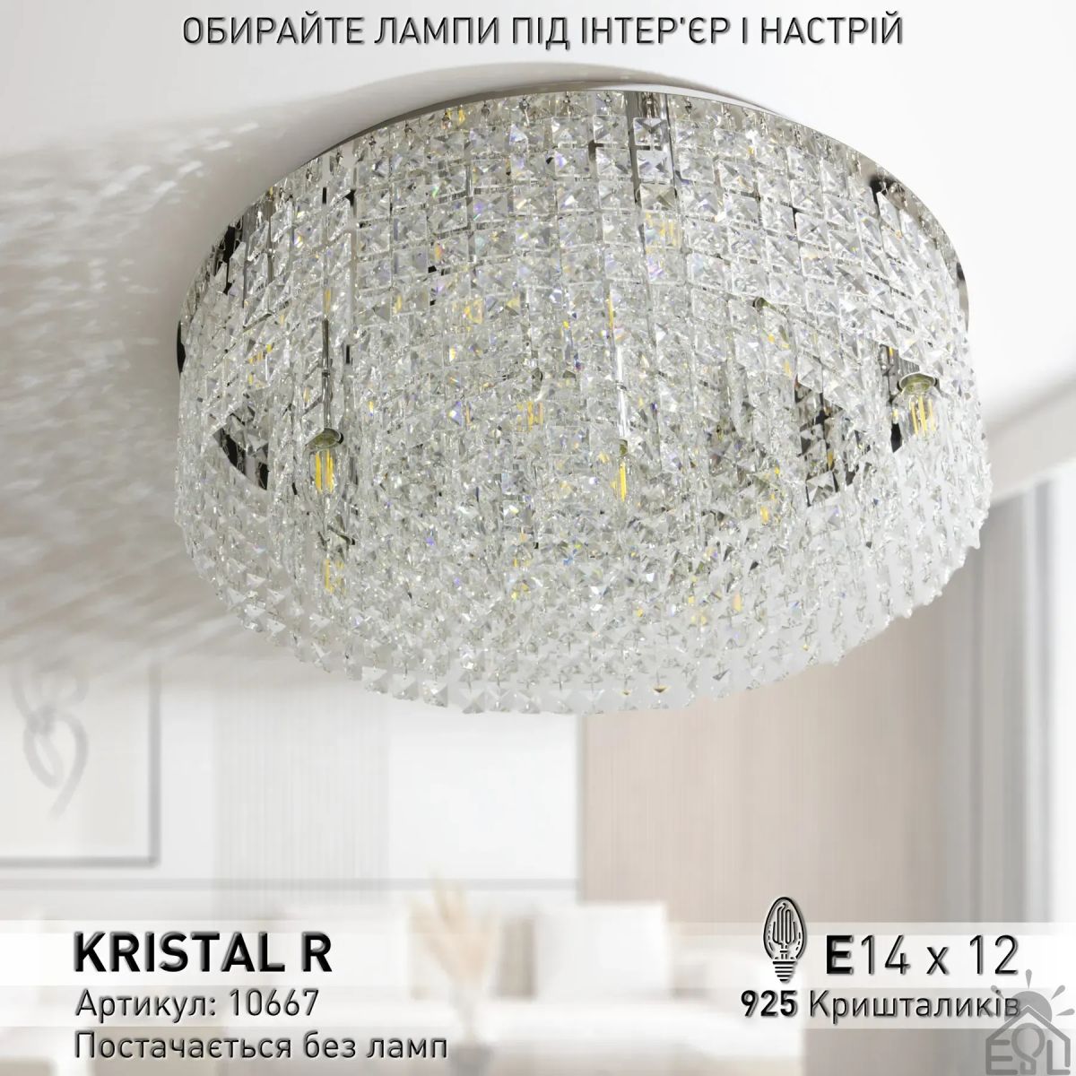 Класична кришталева люстра KRYSTAL (600x170) у кольорі хром