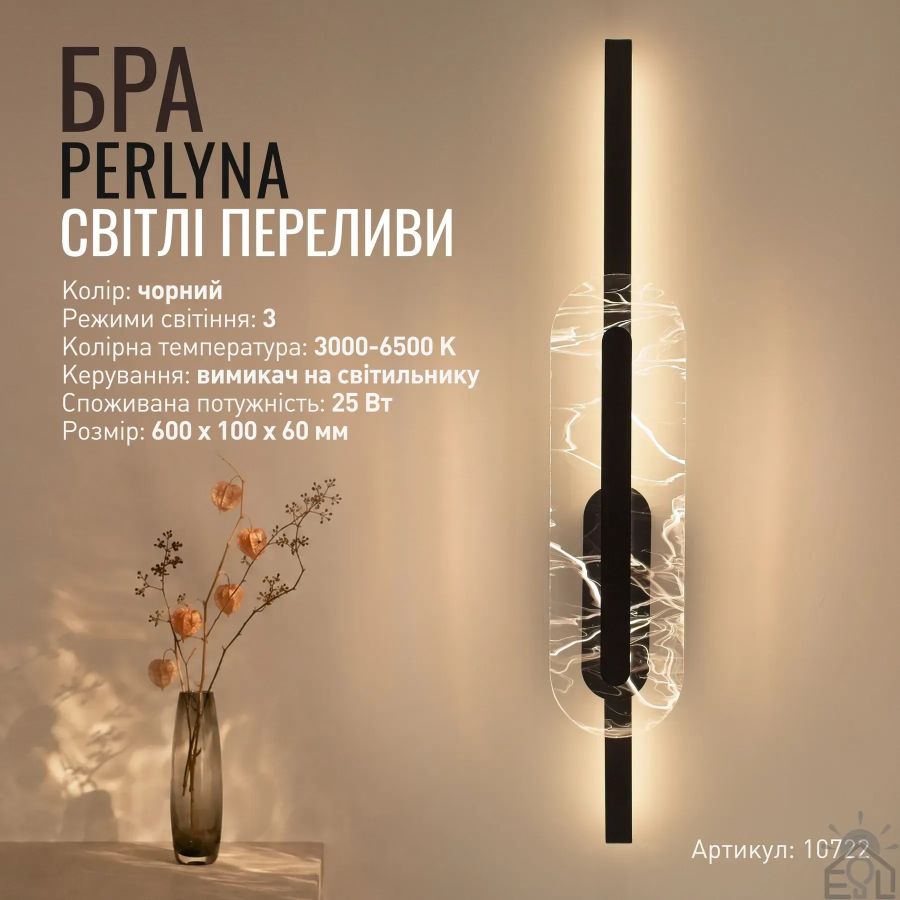 Сучасне настінне Led бра 25W чорного кольору 60см PERLYNA