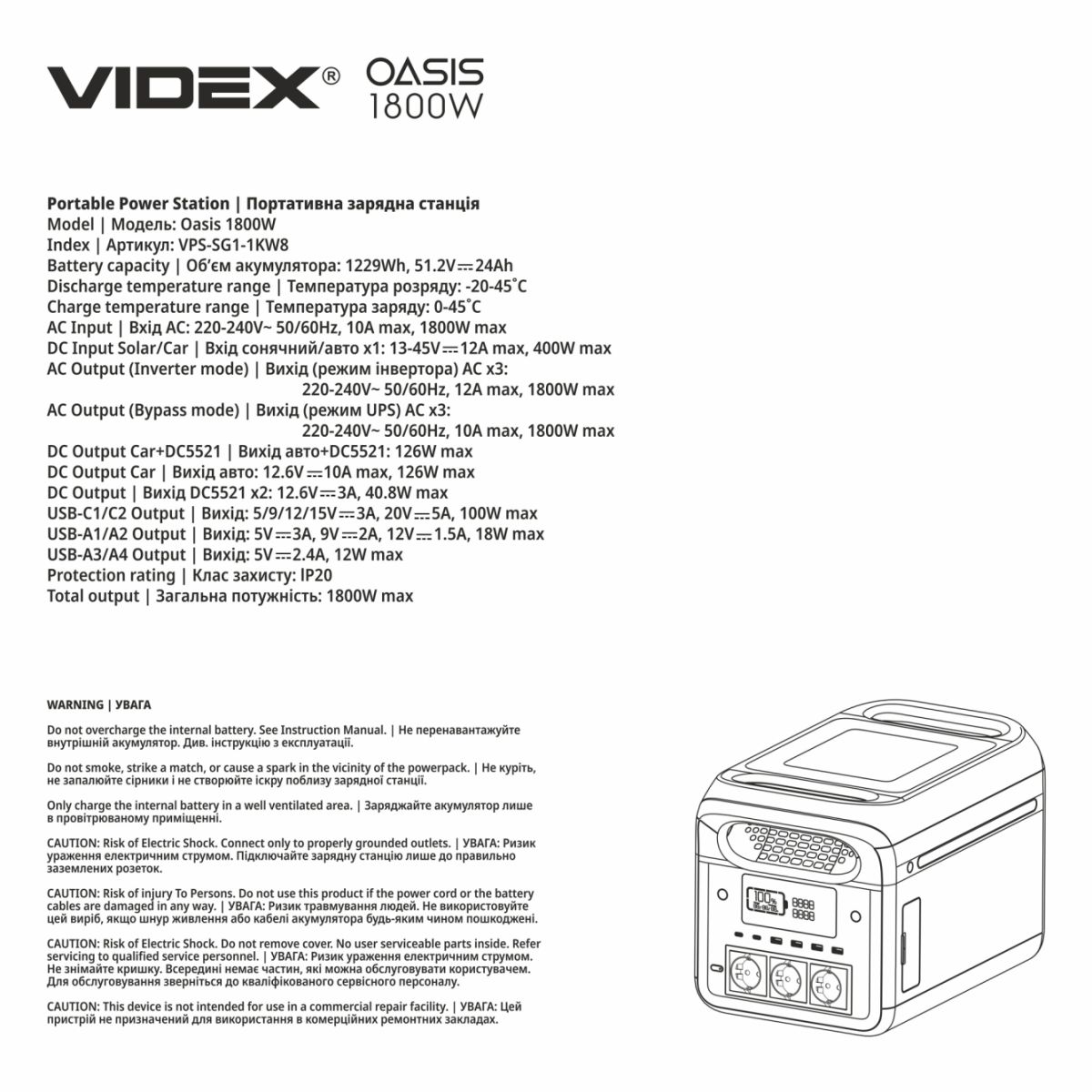 Портативна зарядна станція 1800W 1229Wh VIDEX OASIS  (VPS-SG1-1KW8)