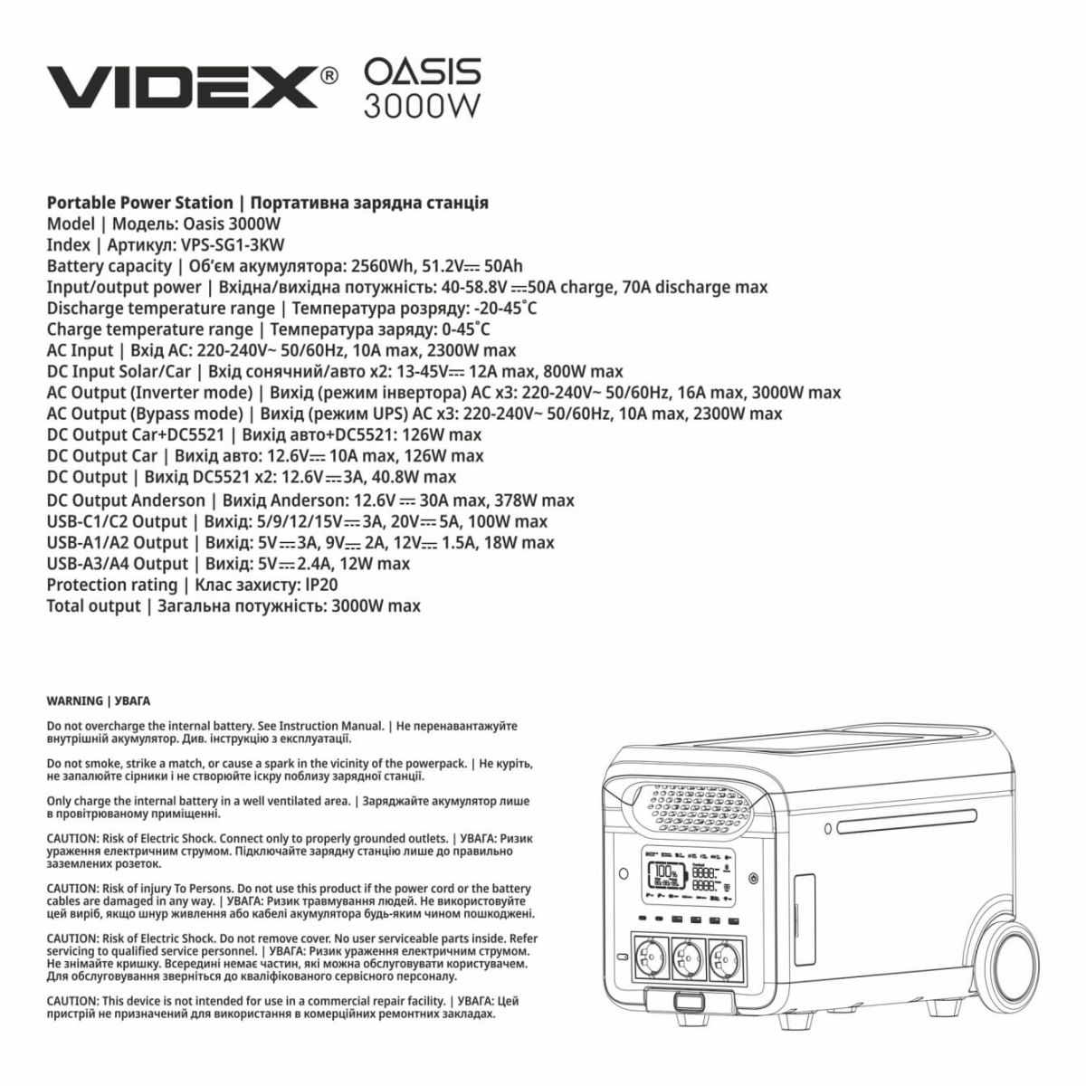 Портативна зарядна станція 3000W 2560Wh VIDEX OASIS (VPS-SG1-3KW)