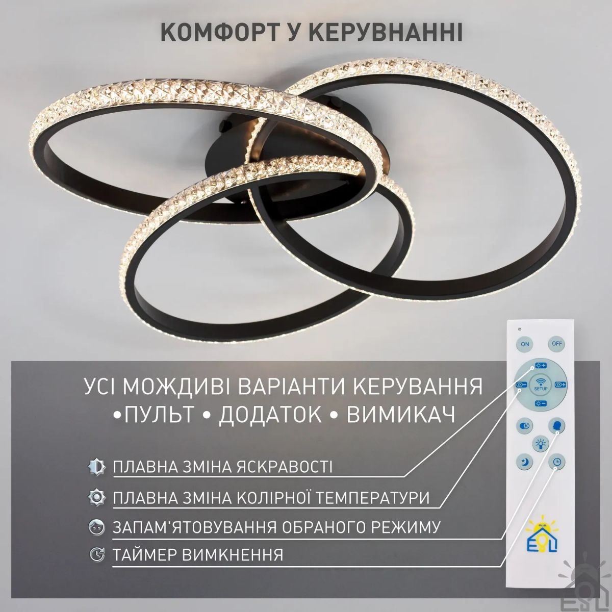 Люстра світлодіодна до 20м² з пультом керування VITA 80W 3R-APP BLACК
