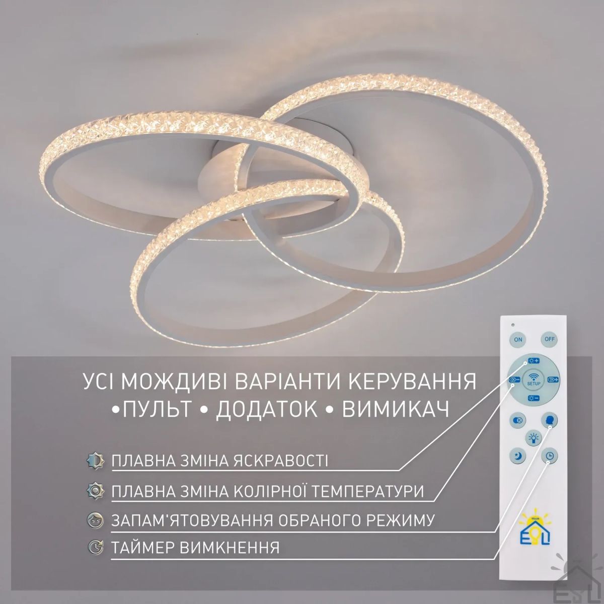 Сучасна світлодіодна люстра 80W до 18-20 м² з пультом (VITA 80W 3R-APP)