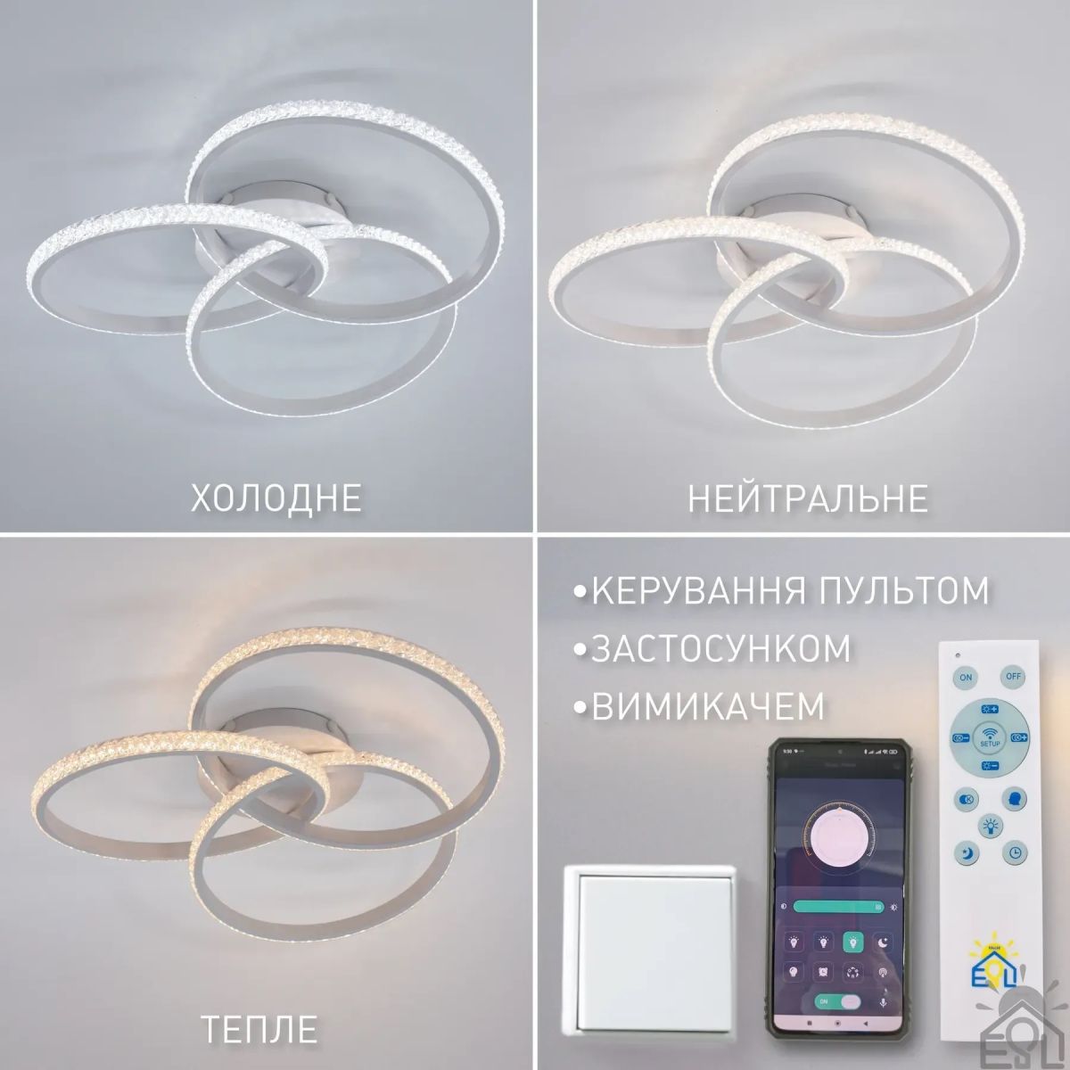 Сучасна світлодіодна люстра 80W до 18-20 м² з пультом (VITA 80W 3R-APP)